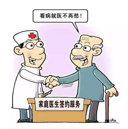 世界家庭医生日 了解家庭医生与健康咨询服务