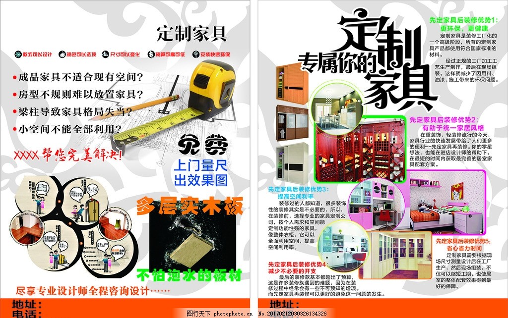 定制专属健康生活 当家具遇见专业健康咨询