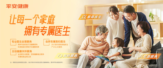 AI技术助力平安健康免费在线防疫 日咨询量破百万，健康服务新突破